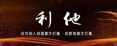 利他