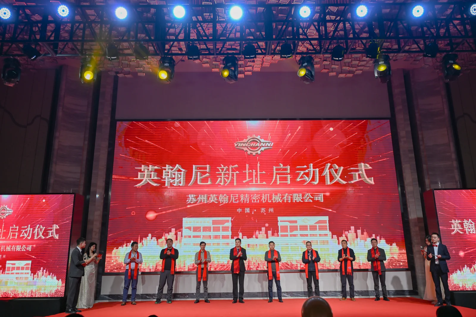 英翰尼员工活动与团队风采